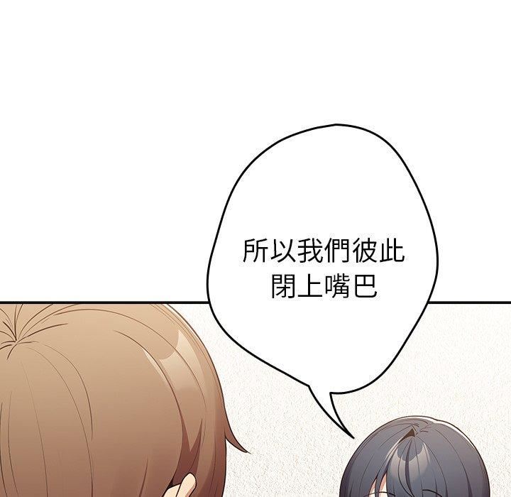 《遊戲規則我來定》漫画 第15話