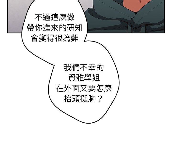 《遊戲規則我來定》漫画 第15話