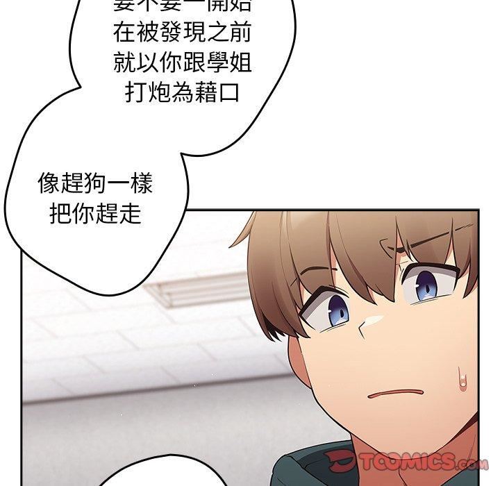 《遊戲規則我來定》漫画 第15話