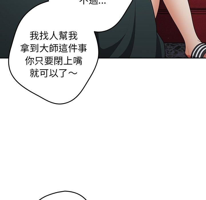 《遊戲規則我來定》漫画 第15話