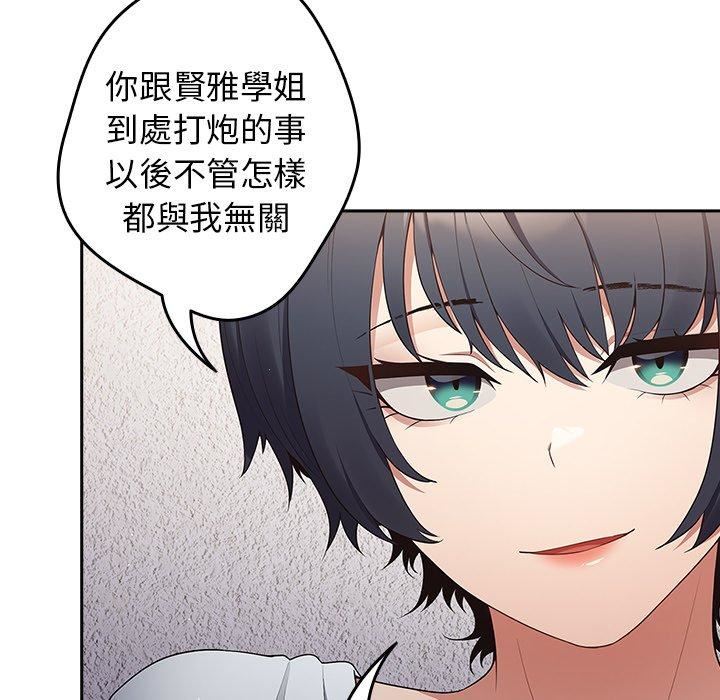 《遊戲規則我來定》漫画 第15話