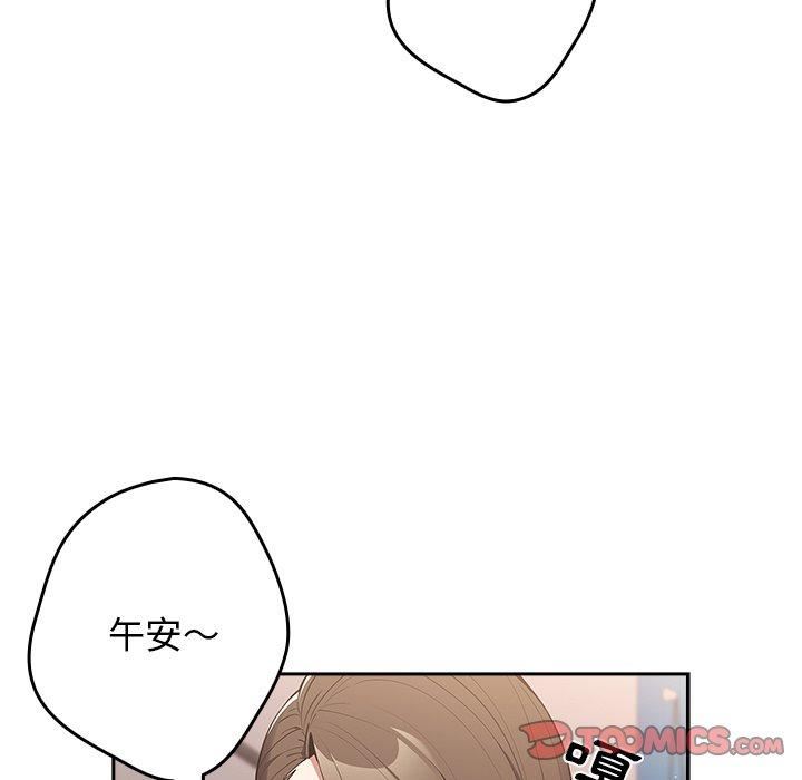 《遊戲規則我來定》漫画 第15話