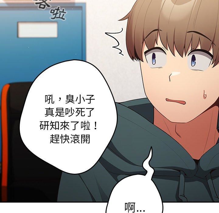 《遊戲規則我來定》漫画 第15話