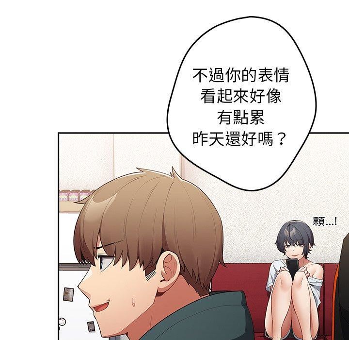 《遊戲規則我來定》漫画 第15話