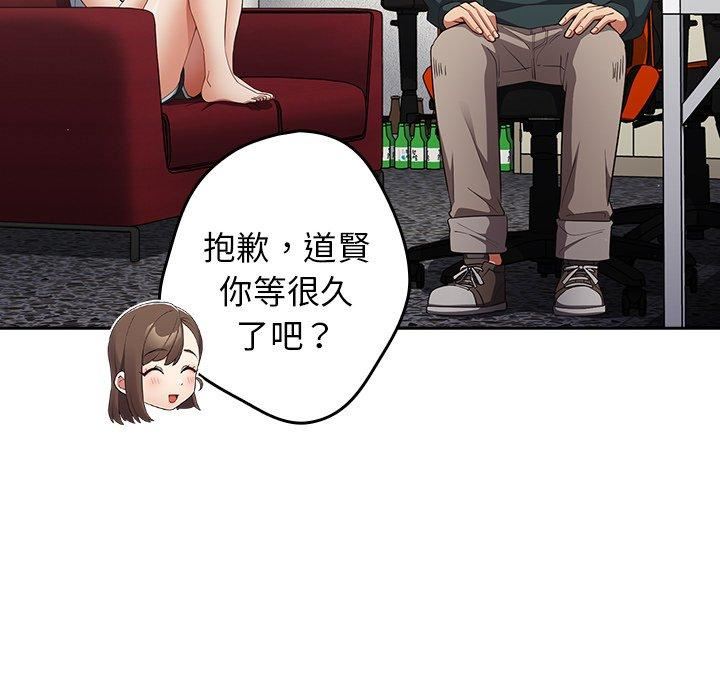 《遊戲規則我來定》漫画 第15話