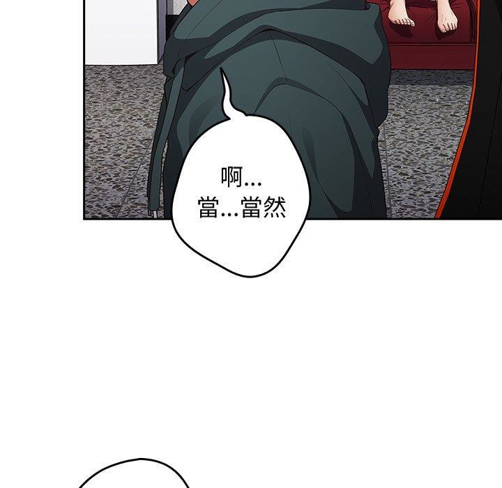 《遊戲規則我來定》漫画 第15話