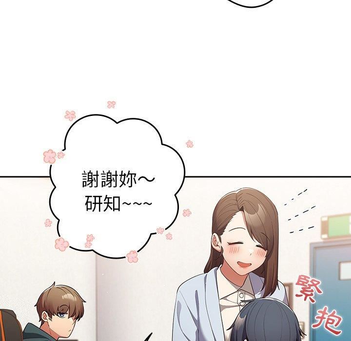 《遊戲規則我來定》漫画 第15話