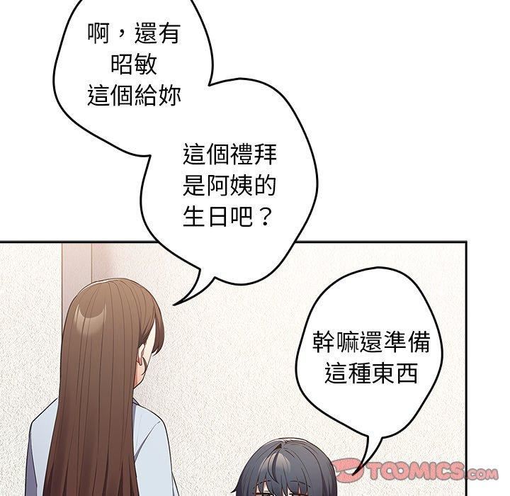 《遊戲規則我來定》漫画 第15話
