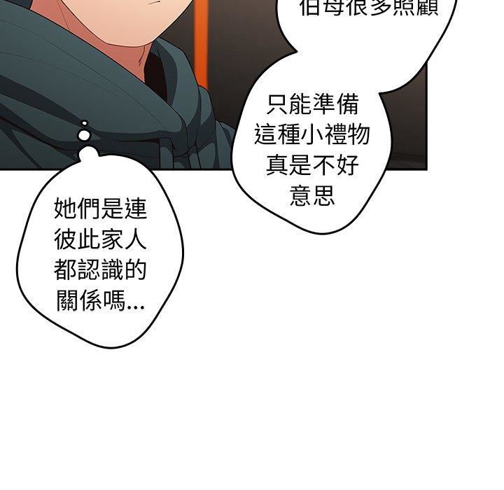 《遊戲規則我來定》漫画 第15話