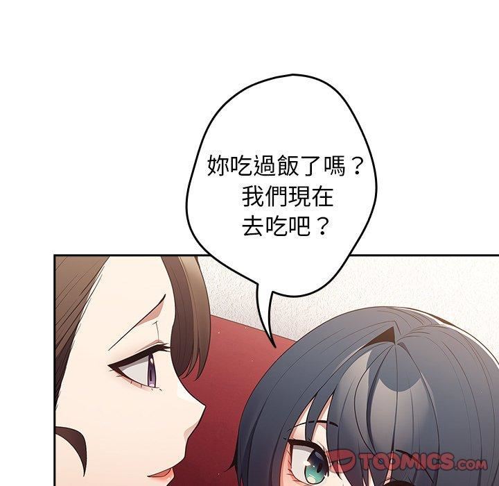 《遊戲規則我來定》漫画 第15話