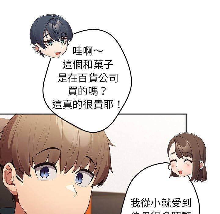 《遊戲規則我來定》漫画 第15話