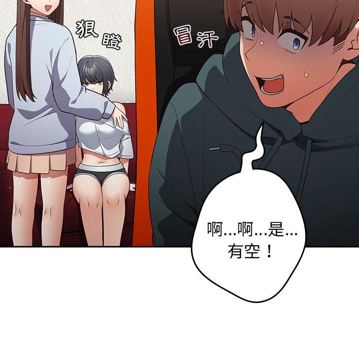 《遊戲規則我來定》漫画 第15話