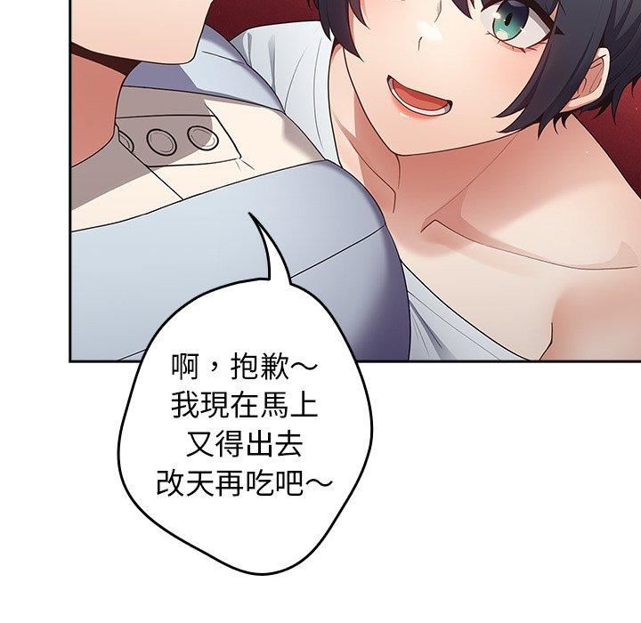 《遊戲規則我來定》漫画 第15話