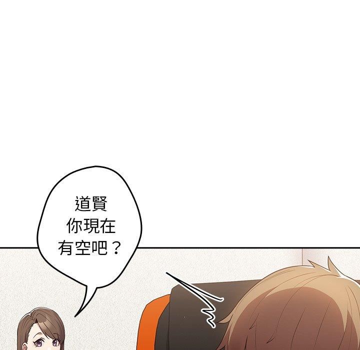 《遊戲規則我來定》漫画 第15話