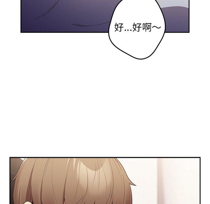 《遊戲規則我來定》漫画 第15話