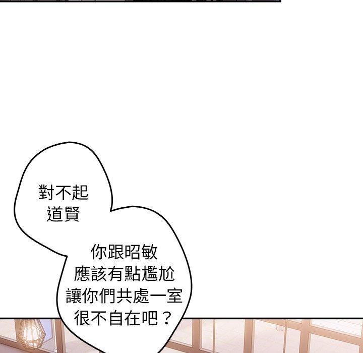 《遊戲規則我來定》漫画 第15話