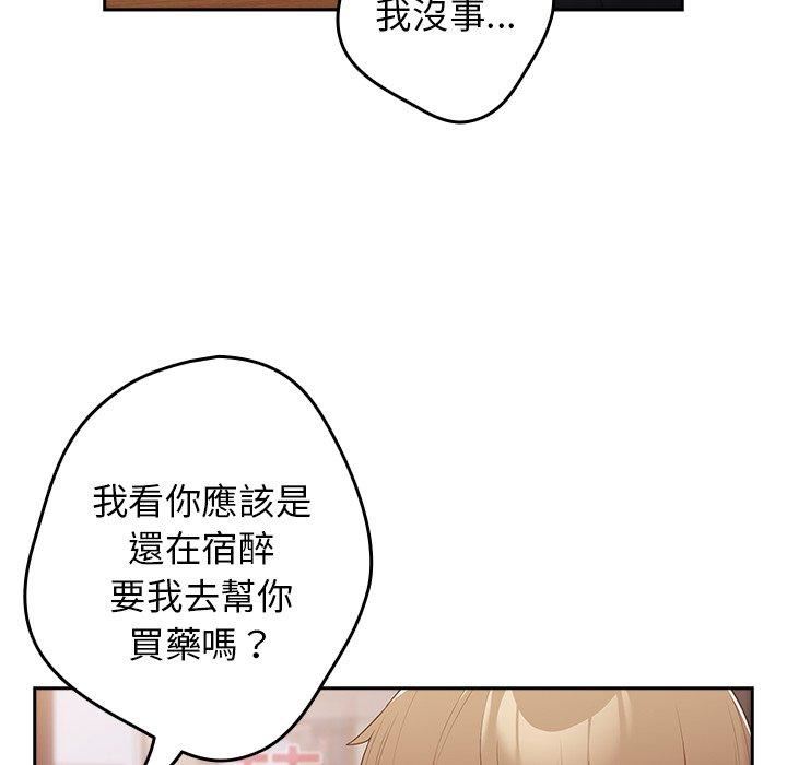 《遊戲規則我來定》漫画 第15話