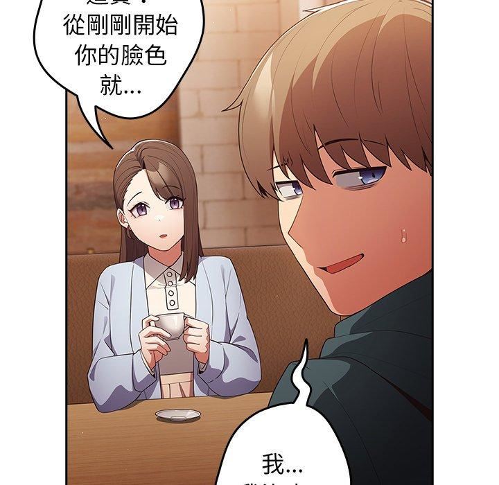 《遊戲規則我來定》漫画 第15話