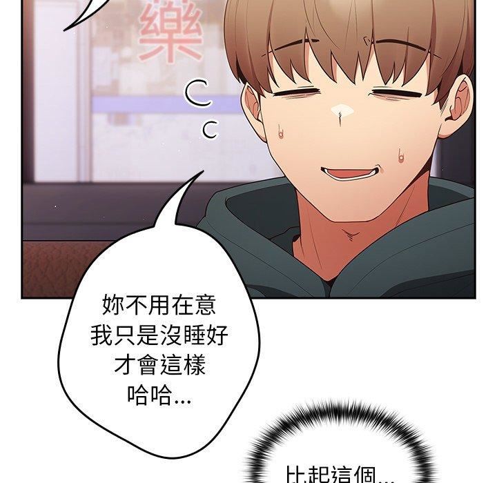 《遊戲規則我來定》漫画 第15話