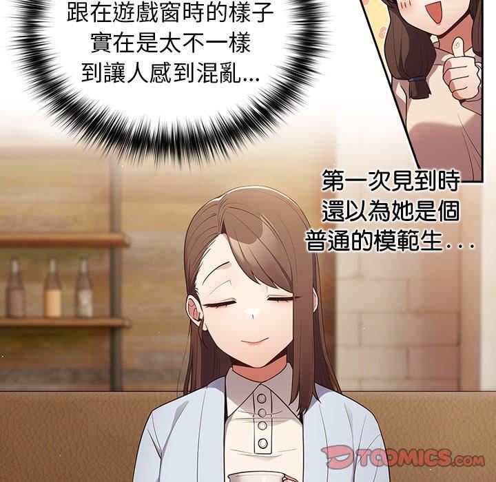 《遊戲規則我來定》漫画 第15話