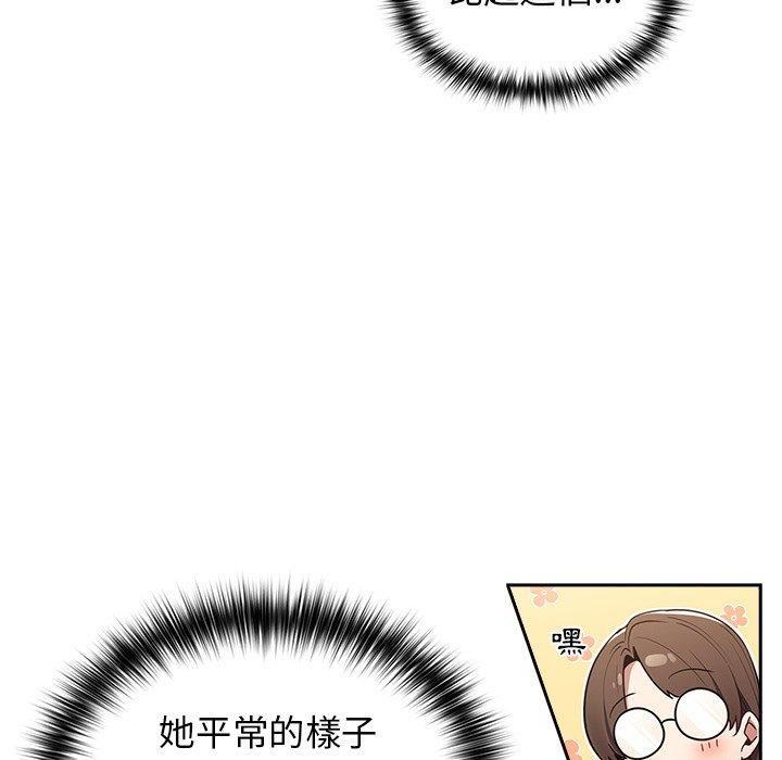 《遊戲規則我來定》漫画 第15話