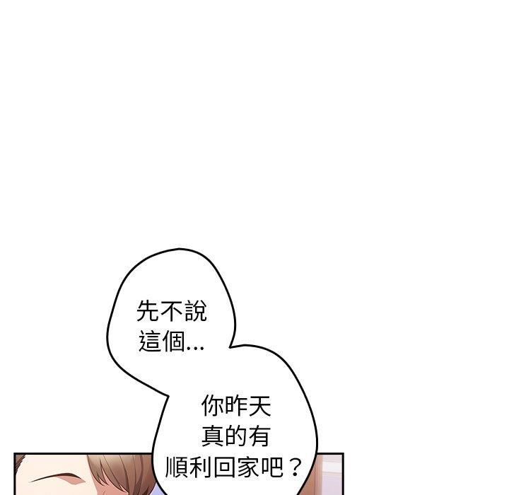 《遊戲規則我來定》漫画 第15話