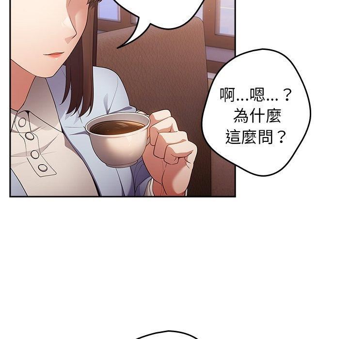 《遊戲規則我來定》漫画 第15話