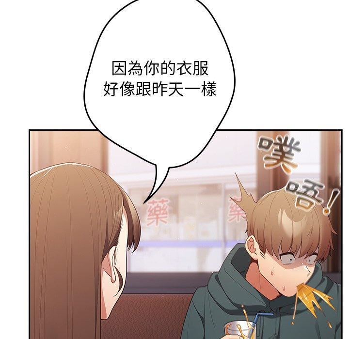 《遊戲規則我來定》漫画 第15話
