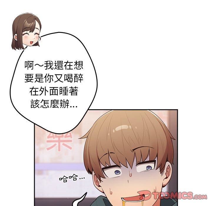《遊戲規則我來定》漫画 第15話
