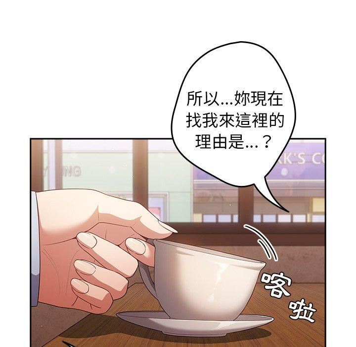 《遊戲規則我來定》漫画 第15話