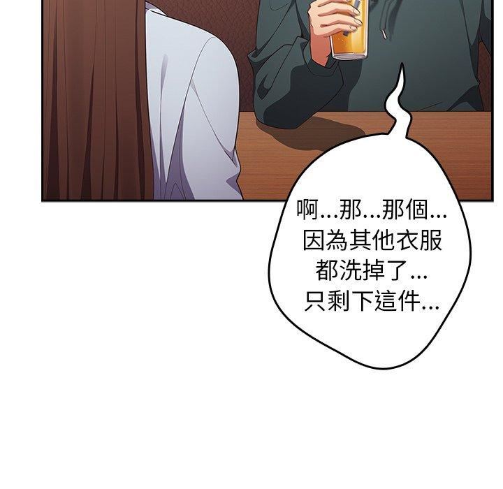 《遊戲規則我來定》漫画 第15話