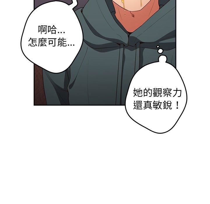 《遊戲規則我來定》漫画 第15話