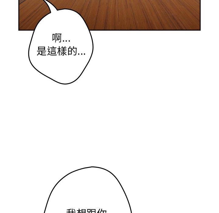 《遊戲規則我來定》漫画 第15話