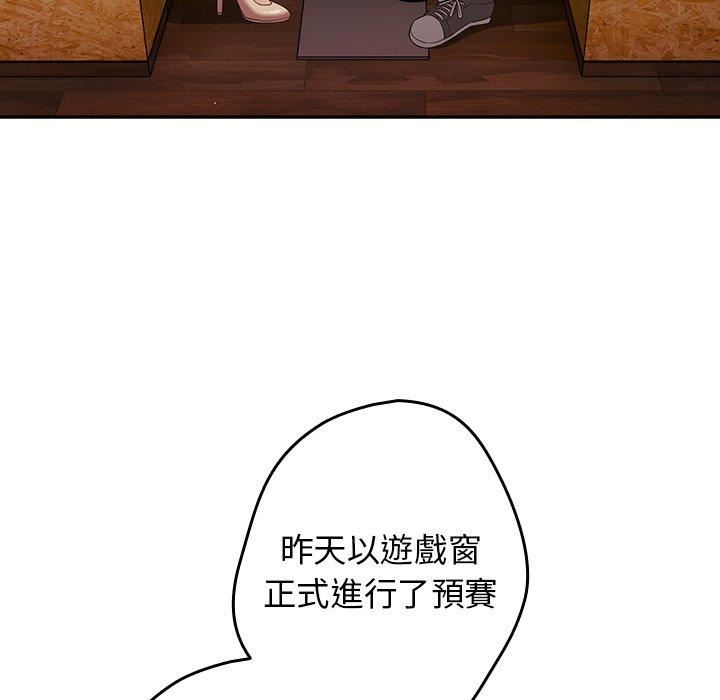 《遊戲規則我來定》漫画 第15話