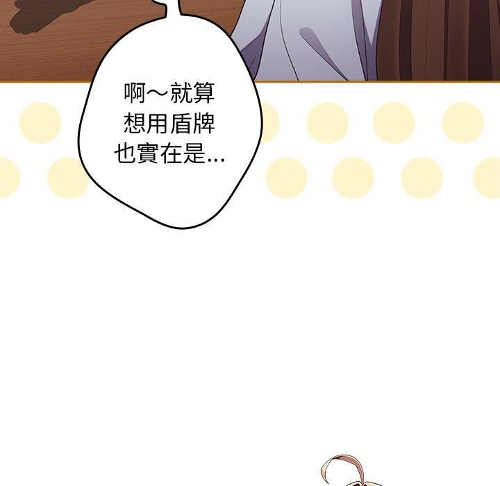 《遊戲規則我來定》漫画 第15話