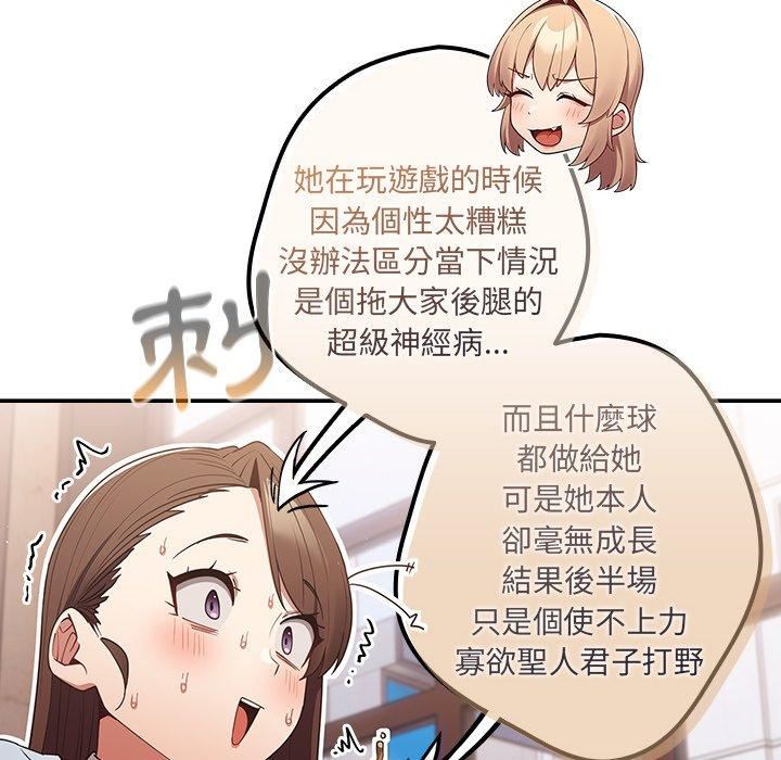 《遊戲規則我來定》漫画 第15話