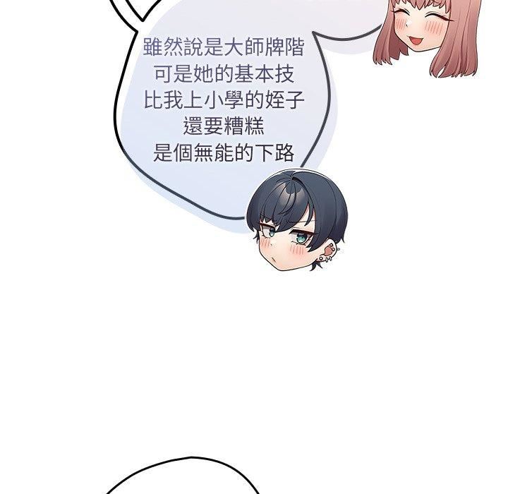 《遊戲規則我來定》漫画 第15話