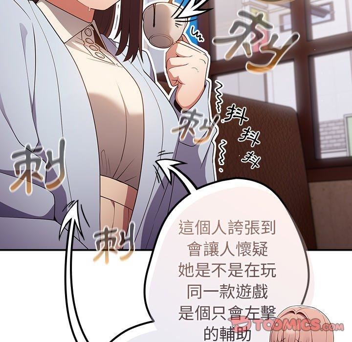 《遊戲規則我來定》漫画 第15話