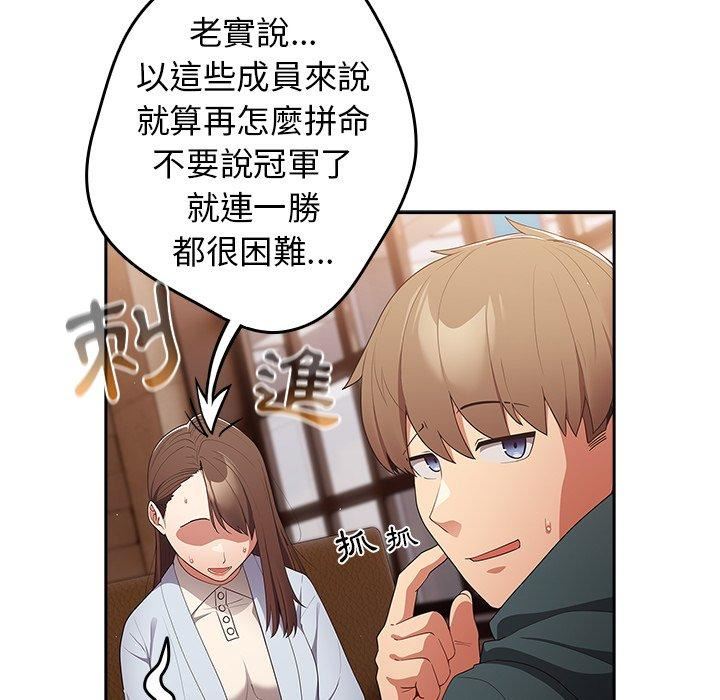 《遊戲規則我來定》漫画 第15話