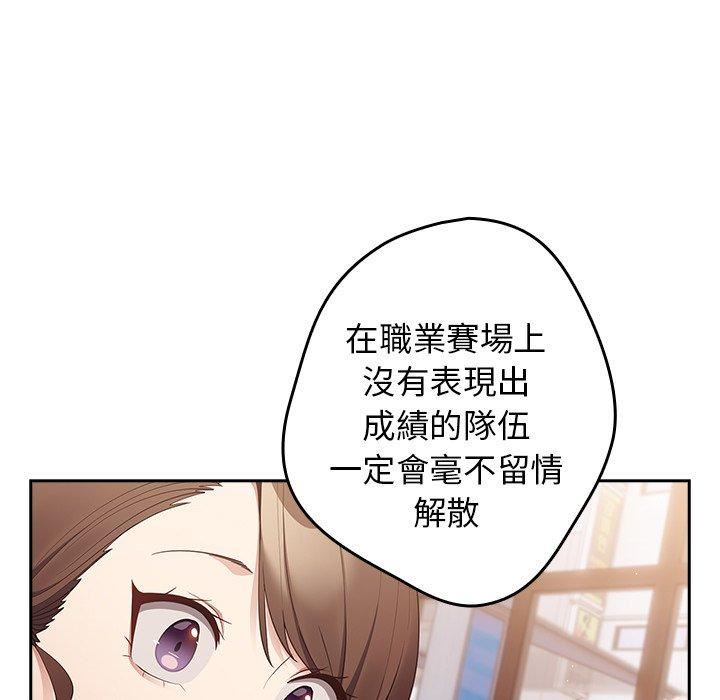 《遊戲規則我來定》漫画 第15話