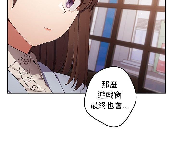 《遊戲規則我來定》漫画 第15話