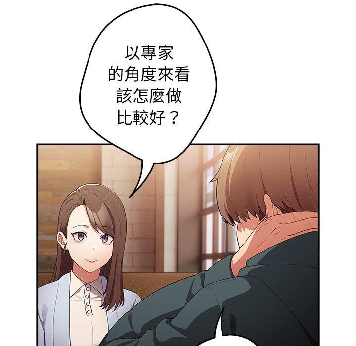 《遊戲規則我來定》漫画 第15話