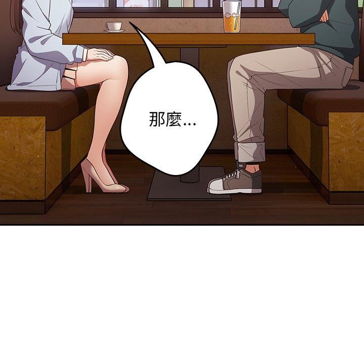 《遊戲規則我來定》漫画 第15話