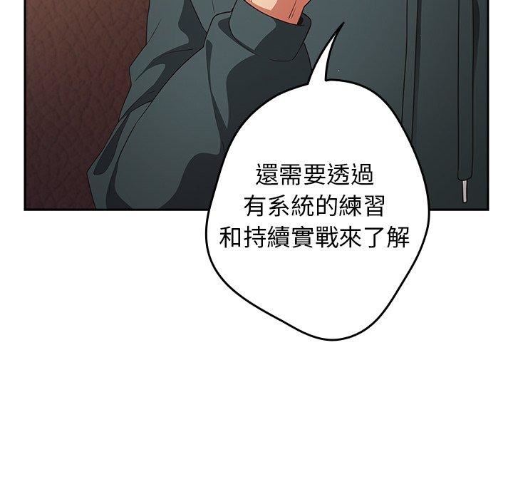 《遊戲規則我來定》漫画 第15話