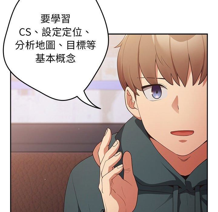 《遊戲規則我來定》漫画 第15話