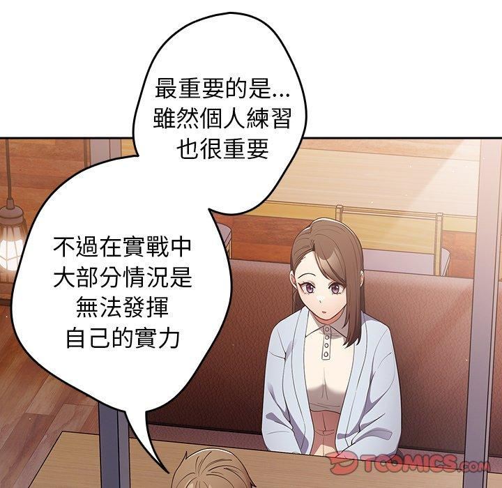 《遊戲規則我來定》漫画 第15話