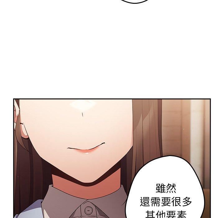 《遊戲規則我來定》漫画 第15話
