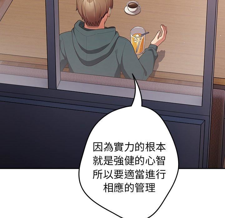 《遊戲規則我來定》漫画 第15話