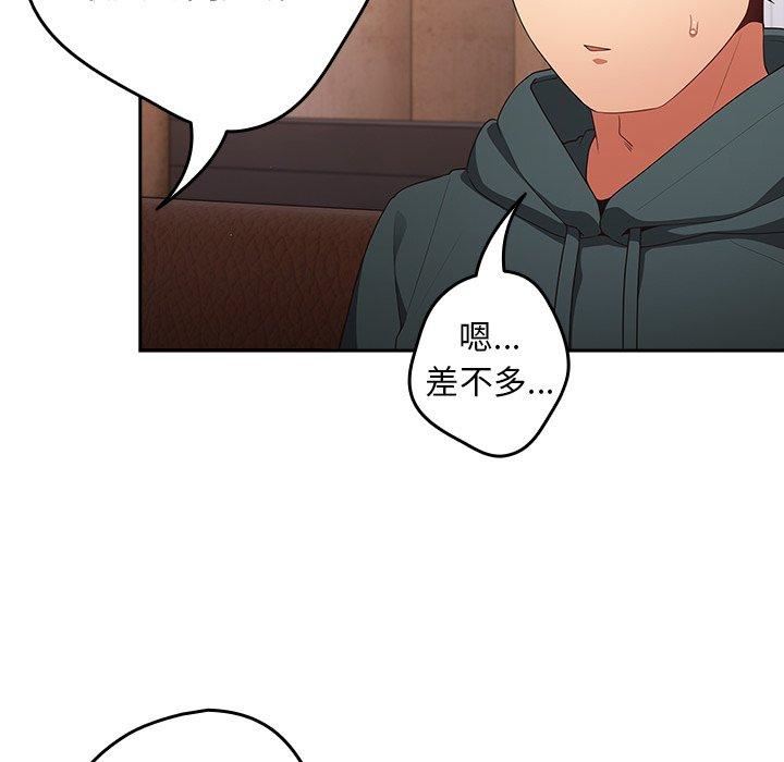 《遊戲規則我來定》漫画 第15話