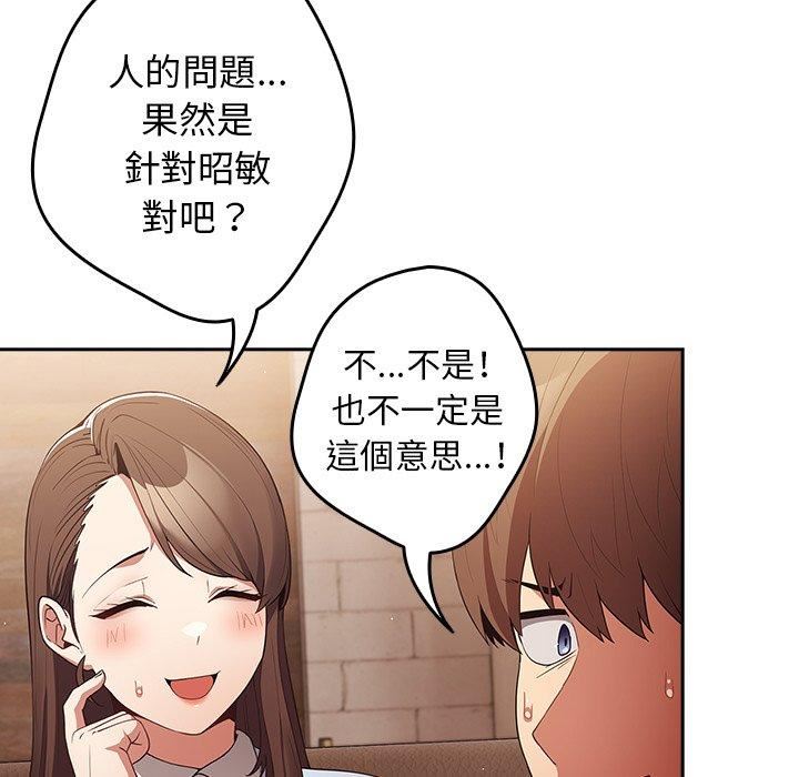 《遊戲規則我來定》漫画 第15話